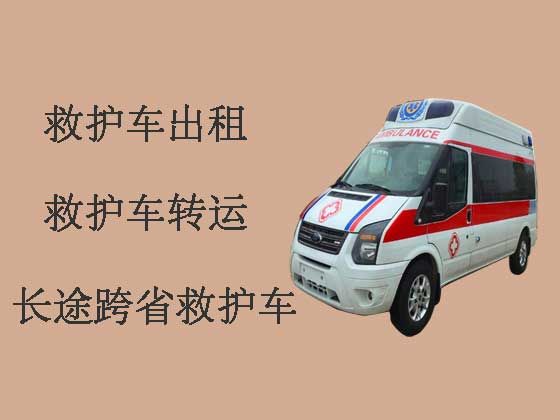北京长途救护车租赁-120救护车